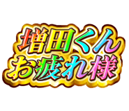842916376