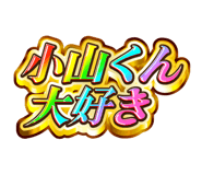 842916538