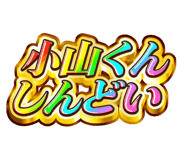 842916550