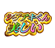 842917005