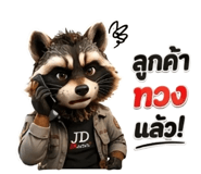 842920059