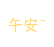 842920499