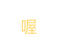 842920503