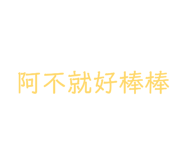 842920513