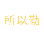 842920514