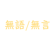 842920530