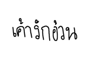 842925172