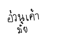 842925174