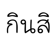842925202