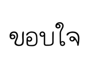 842925217