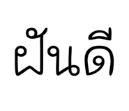 842925219