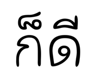 842925224