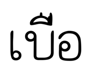 842925225