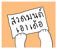 842930600