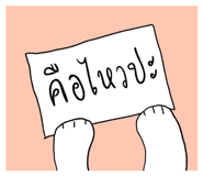 842930602