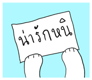 842930603
