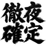 842933147