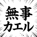 842933298