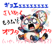 842957305