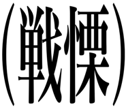 842960110