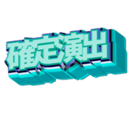 842962453