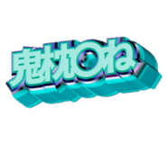 842962458