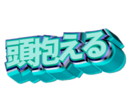842962463