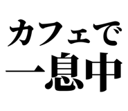 842965783
