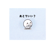 842973020