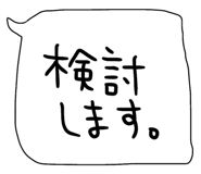 842978173