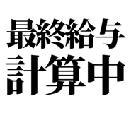 842978476