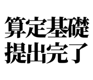 842978485