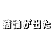 842981303