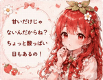 842983314
