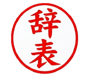 842983401