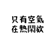 842985433