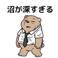 842986245