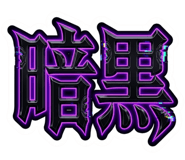 842998142