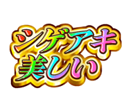 843004253
