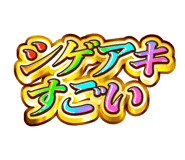 843004267