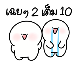 โลนลี่: ชีวิตประจำวัน 3 10