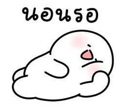 โลนลี่: ชีวิตประจำวัน 3 15