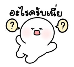 โลนลี่: ชีวิตประจำวัน 3 16