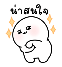 โลนลี่: ชีวิตประจำวัน 3 21