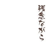 843038252