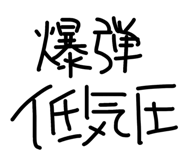 843038868