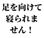 843069490