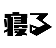 843141806