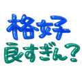 843150424