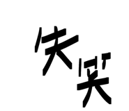 843156410